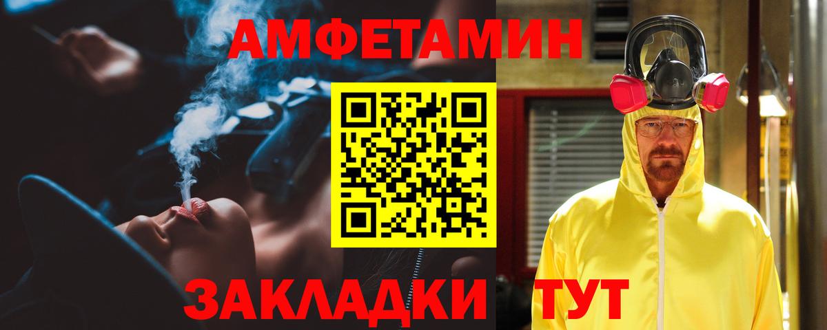 Amphetamine  АМФЕТАМИН VHQ  Вход с VPN  Нижнеудинск 