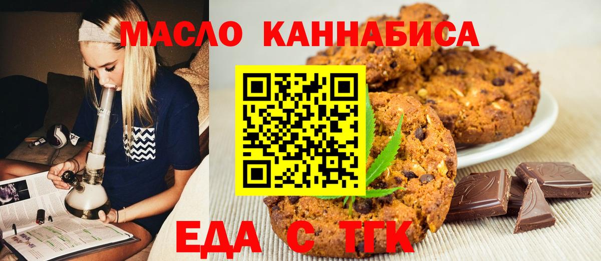 Canna-Cookies марихуана  Вход с VPN  Нижнеудинск 