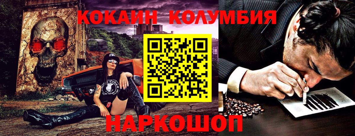 Cocaine 97%  где можно купить наркотик  COCAIN 97%  КОКАИН  Нижнеудинск  Вход с VPN 