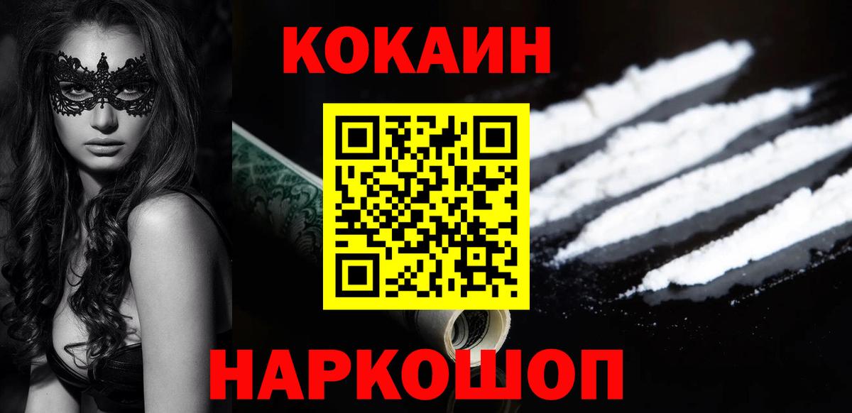 Cocaine Колумбийский Нижнеудинск