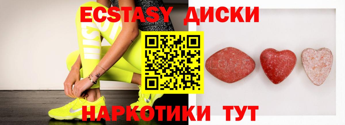 Ecstasy таблы Нижнеудинск