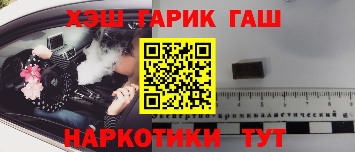 ГАШИШ Изолятор  ГАШИШ Изолятор  Вход с VPN  дарнет шоп  Нижнеудинск 