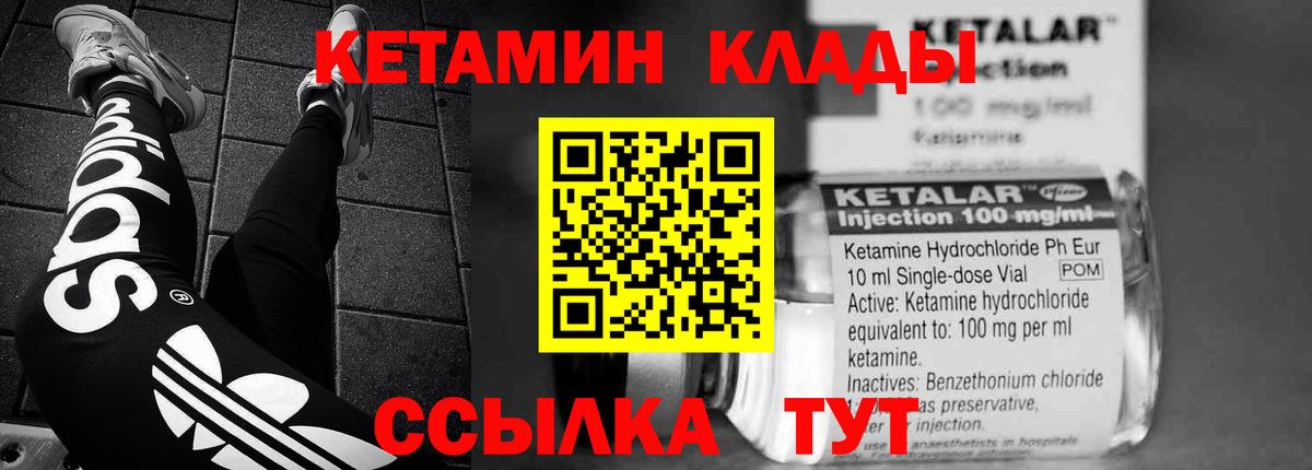 КЕТАМИН VHQ Нижнеудинск