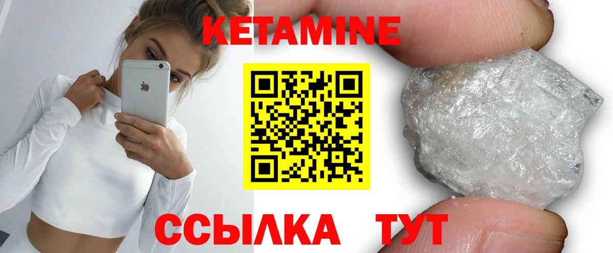 Нижнеудинск  Кетамин VHQ  Вход с VPN  КЕТАМИН VHQ 