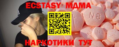 ECSTASY Сланцы