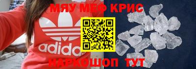 крисы Славгород