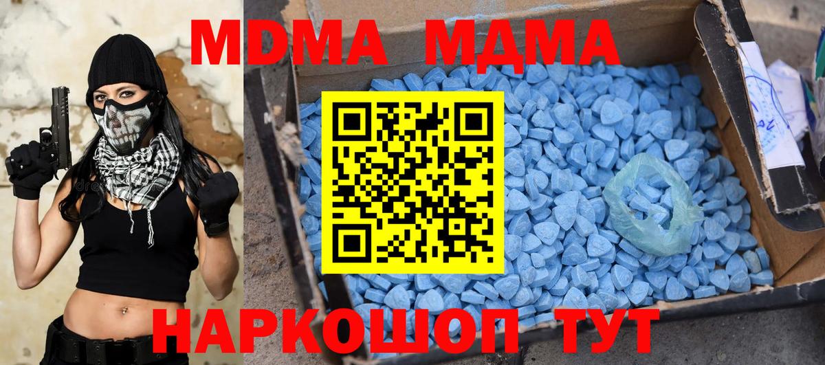 МДМА кристаллы  MDMA кристаллы  Нижнеудинск  Вход с VPN 