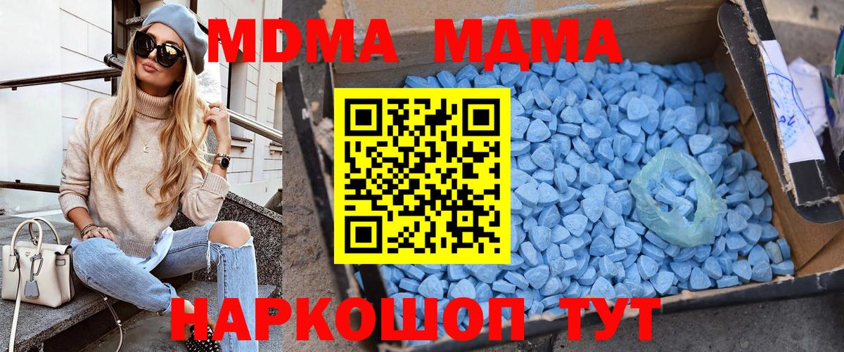 МДМА crystal Нижнеудинск
