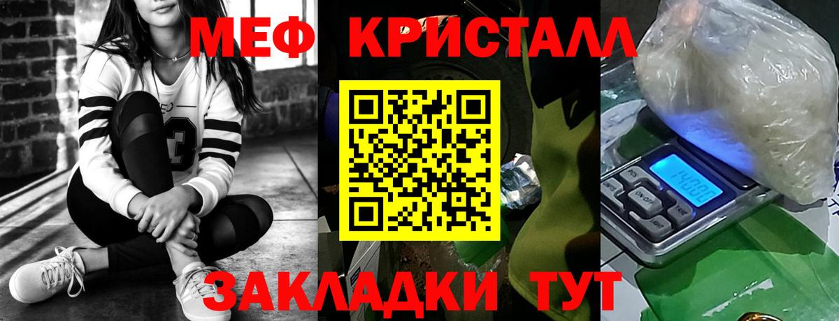 МЕФ VHQ  Вход с VPN  где купить наркотик  Нижнеудинск 