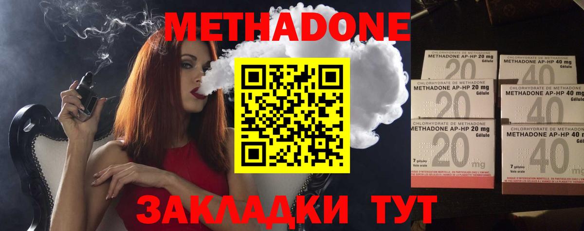 МЕТАДОН methadone  Вход с VPN  Нижнеудинск 