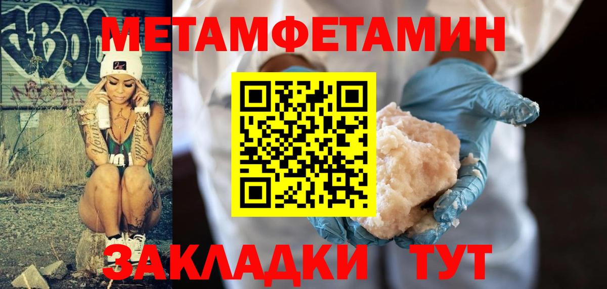 МЕТАМФЕТАМИН Декстрометамфетамин 99.9% Нижнеудинск