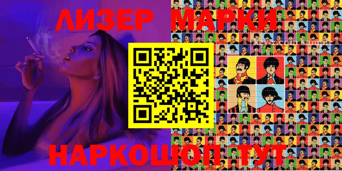 Нижнеудинск  Наркотические марки 1500мкг  Вход с VPN 