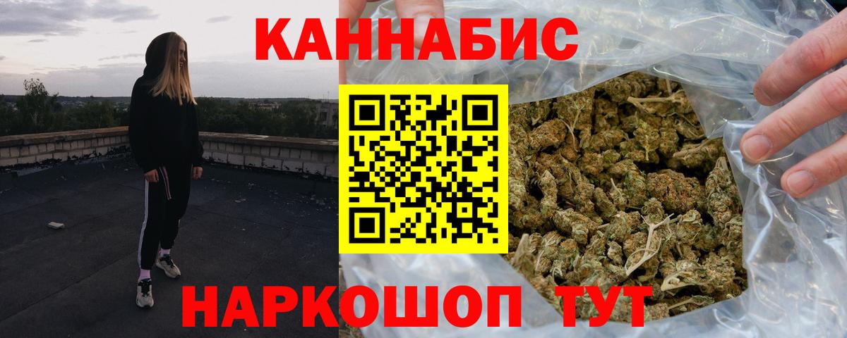 Конопля ГИДРОПОН  Вход с VPN  Бошки Шишки индика  МАРИХУАНА White Widow  Нижнеудинск 